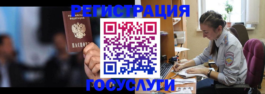 временная регистрация адрес в Горячем Ключе