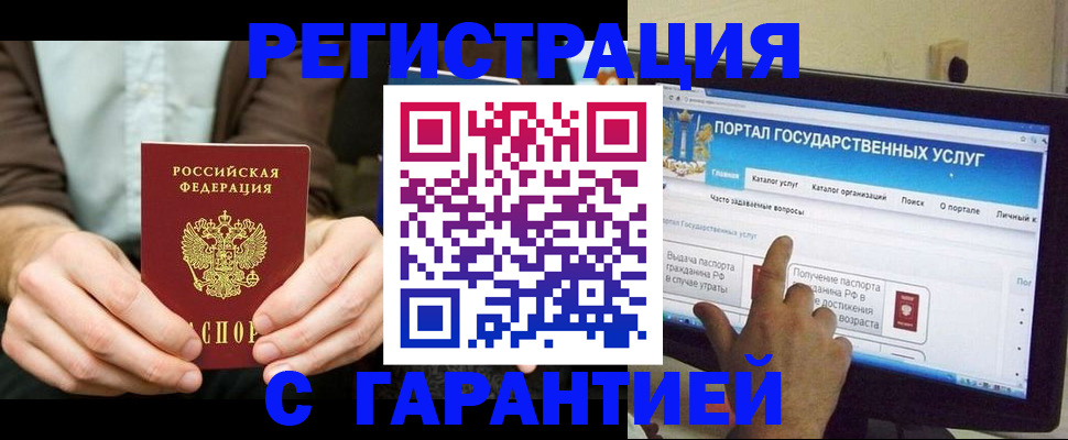 временная регистрация недорого в Горячем Ключе