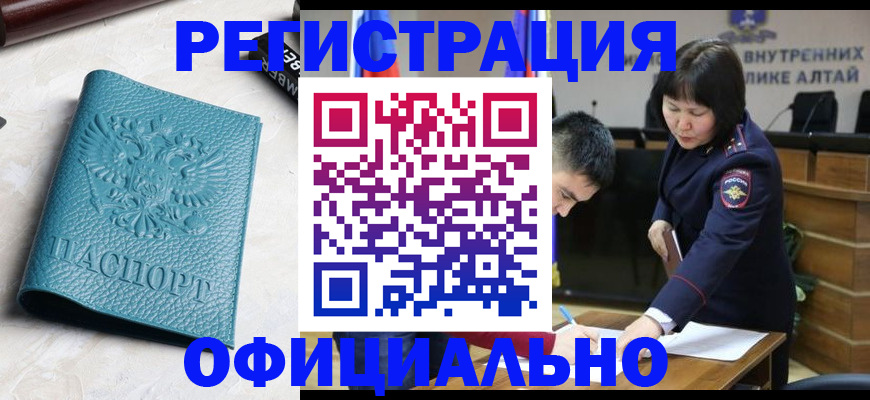 прописка регистрация в Горячем Ключе