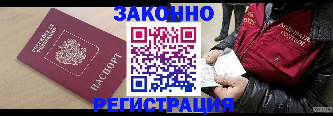 прописка ребенка в Горячем Ключе